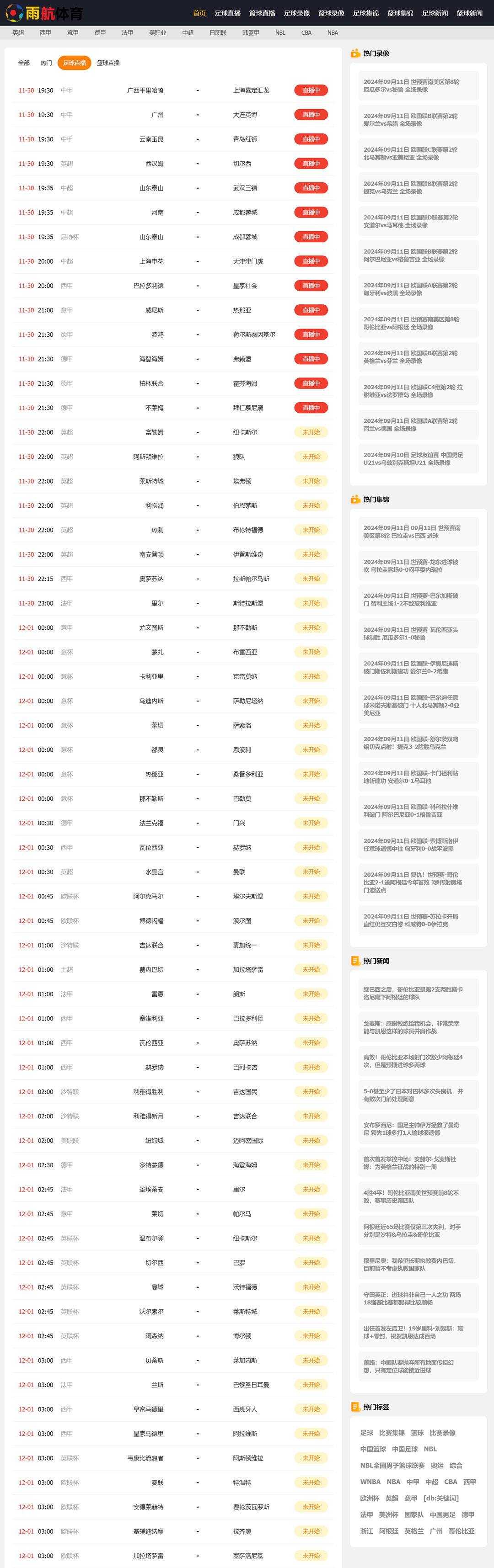 NBA足球赛事黑色简洁干净体育直播M69模板
