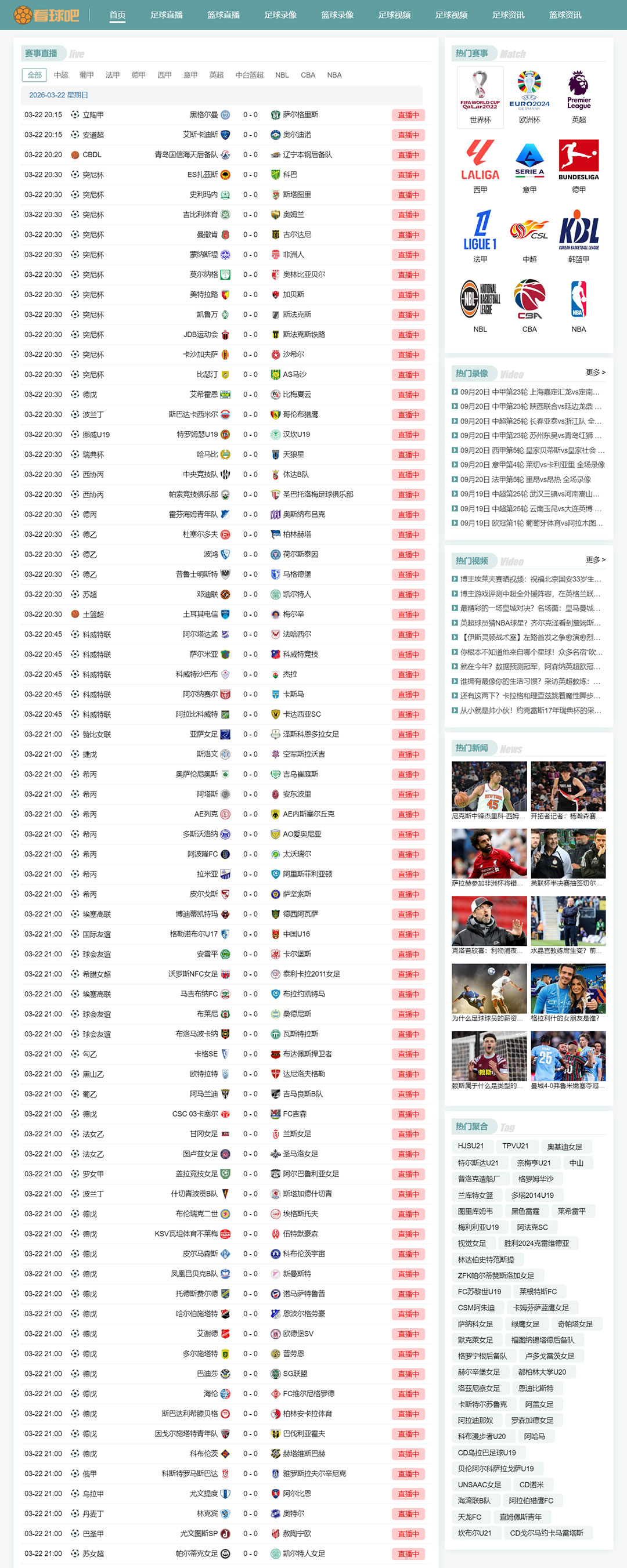 NBA足球赛事蓝色体育直播M97模板赛事源码